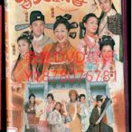 DVD  164集完整版 2003年 皆大歡喜古裝版 港劇