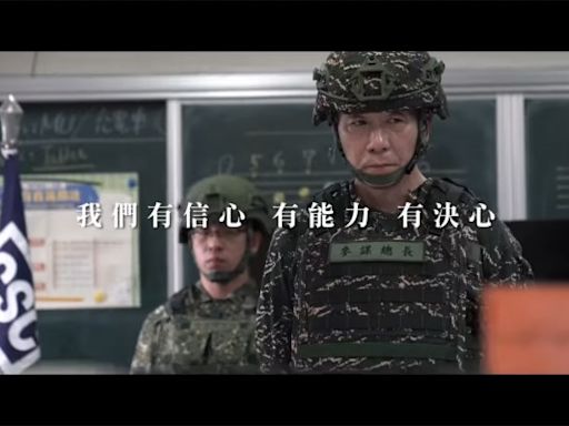 共軍戰訓MV攻台意味濃厚！國防部「堅守國土」影片回擊 參謀總長也現身