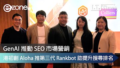 GenAI 推動 SEO 市場營銷！港初創 Aloha 推第三代 Rankbot 助提升搜尋排名- ezone.hk - IT Times - AI 策略