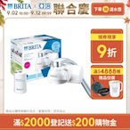 德國BRITA OnTap 4重微濾 龍頭式濾水器(含1芯)(DIY安裝 租屋喝水神器)