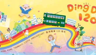 香港電車慶祝120周年 林世雄稱已成時尚和經典文化象徵