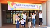 暑期親子活動藝起玩 高市自強非營利幼兒園建構老幼照顧平台