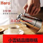 沖銷量Hero英雄M06摩卡壺不銹鋼便攜式咖啡壺家用衝煮咖啡機意式濃縮壺