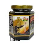 ※樂活良品※ 主惠源順已催芽黑芝麻醬(260g)/量販特價優惠中