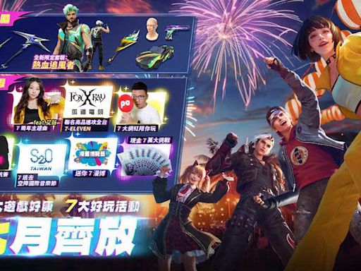 【Free Fire 夏遊節：熱血 7 周年】攜手最炸女歌手與S2O Taiwan打造超狂夏日派對