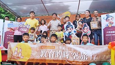 臺南400全民教育 開展
