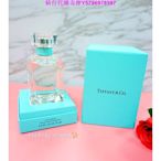 全新正品 臺灣 Tiffany Co芙尼鑽石瓶女士75ml 送禮推推