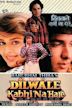 Dilwale Kabhi Na Hare