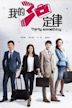 Thirty Something (Taiwanese TV series)