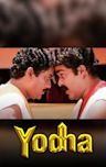 Yodha (1991 film)