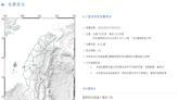 台東規模3.6地震！台南無感國家警報竟大響 網質疑又誤判
