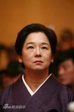 田中裕子