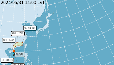 颱風「馬力斯」生成！最新路徑預測曝光 台灣「這2天」雨勢最大