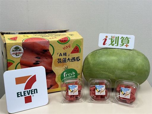 i預購、賣貨便、iOPEN Mall助陣花蓮 7-ELEVEN開賣14公斤以上大西瓜