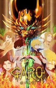 Garo: The Animation