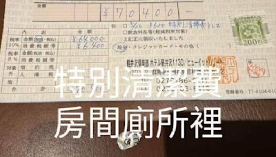 奧客浴室大號飯店清2天！他慘被收1萬4清潔費 網驚：吃了什麼？