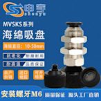 折扣優惠*VPSK25真空吸盤金具直通金具MVSKS20海綿型吸盤單體波紋型VPSK30#心願雜貨鋪