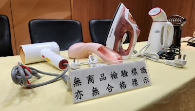 掛燙機方便種類多元 新北消保官抽查15款有7款不合格