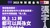 經民聯提置業安居6大建議 促全面撤辣「冇事要攞走退燒藥否則有害」