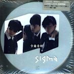 [下標提結]全新未拆CD (限量鐵盒版)_SIGMA_首張同名專輯_周定緯+李杰宇+林維哲