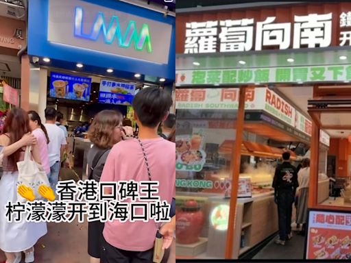 內地餐飲攻港首現結業 背後有一個重要原因？