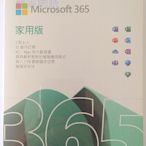 鶴雲網路 Microsoft 微軟 365/原Office 365 家用版/中文盒裝 一年訂閱(PKC) 現貨 全新