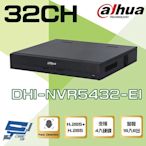 昌運監視器 大華 DHI-NVR5432-EI 32路 AI人臉辨識 NVR錄影主機 支援4硬碟 警報16入6出