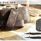TAKASHI 大卡司手工皮件量身訂作LV包改造-雜物袋、鑰匙圈 價格請電洽
