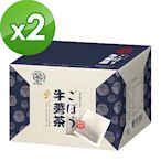 笑蒡隊 絕品牛蒡茶包-100%牛蒡無添加2件組(6gx15包) (雙11加碼)