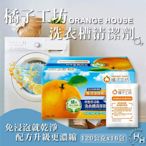 【橘子工坊】洗衣槽清潔劑 120公克 X 16入