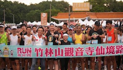 林口竹林山觀音寺路跑鳴槍 5000跑友體驗宗教仙境賽道