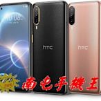 # 南屯手機王 #   HTC DESIRE 22 PRO 8/128 波光金【直購價】