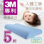 sonmil天然乳膠枕頭M23_無香精無化學乳膠 嬰兒枕頭 兒童枕頭 3M吸濕排汗 通過歐盟檢驗安全無毒