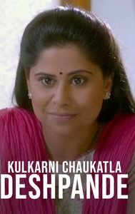 Kulkarni Chaukatla Deshpande