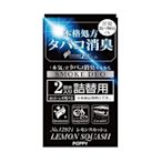 【MINA 米娜日本汽車精品】日本 DIAX 對應12911 冷氣孔 芳香 香水補充包 - 12921 暮光沁檸