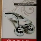 ※崴琦百貨※股東會紀念品--富士電通 Fujitek 3D微雕按摩器 FT-MA001，原網路價599元，只賣179元。