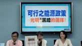 「打中綠營痛腳」 國民黨團稱歐美國家已延長核電廠除役年限