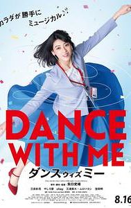 Dance with Me (2019 Japanese film)
