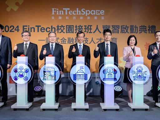 FinTech校園接班人計畫開跑 近300名學生報名