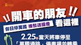 台灣燈會首日賞燈人次破百萬 南市府祭出好禮鼓勵民眾搭乘接駁車