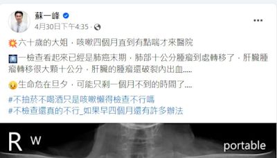 不菸不酒她咳4個月 竟癌末「腫瘤破裂出血」 醫嘆：剩不到1個月