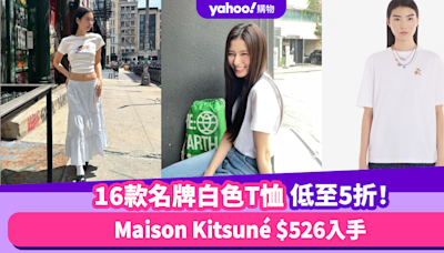 白色T恤推薦｜16款名牌T恤低至半價！夏日必備MARNI/5折入手ACNE STUDIOS/Maison Kitsuné低至$526