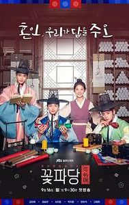 Flower Crew: Joseon Marriage Agency