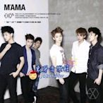 【象牙音樂】韓國人氣團體 -- EXO-M Mini Album Vol. 1 - MAMA