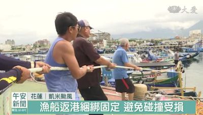 花蓮漁船進港避風 七星潭仍有遊客逗留