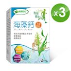 威瑪舒培  海藻鈣 60錠/盒  (共3盒)
