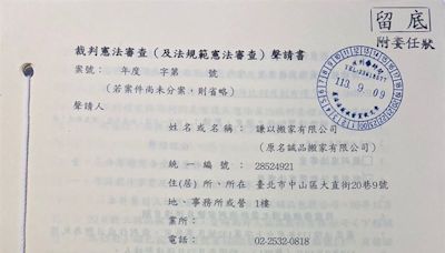 「誠品搬家」將聲請釋憲！控誠品書店後發先至 霸凌同名企業