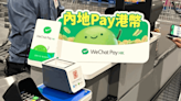 WeChat Pay HK與深圳Costco推港人獨家獎賞 消費滿500元即減100 3步領取門市代金券