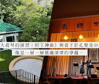 意大利但丁神曲地獄篇歌劇：於一級歷史建築儒教孔聖堂，感受以當代手法帶來的實驗性「遊地獄」 | Alex Lai - 香港‧寶‧藏