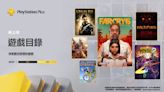 6 月港服 PS Plus 升級、高級檔新遊戲由《極地戰嚎 6》領銜